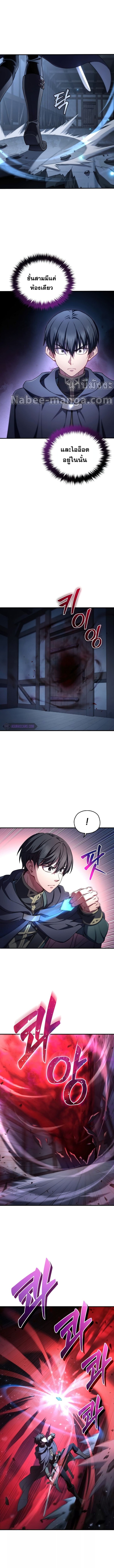 Damn Reincarnation 29 (9)